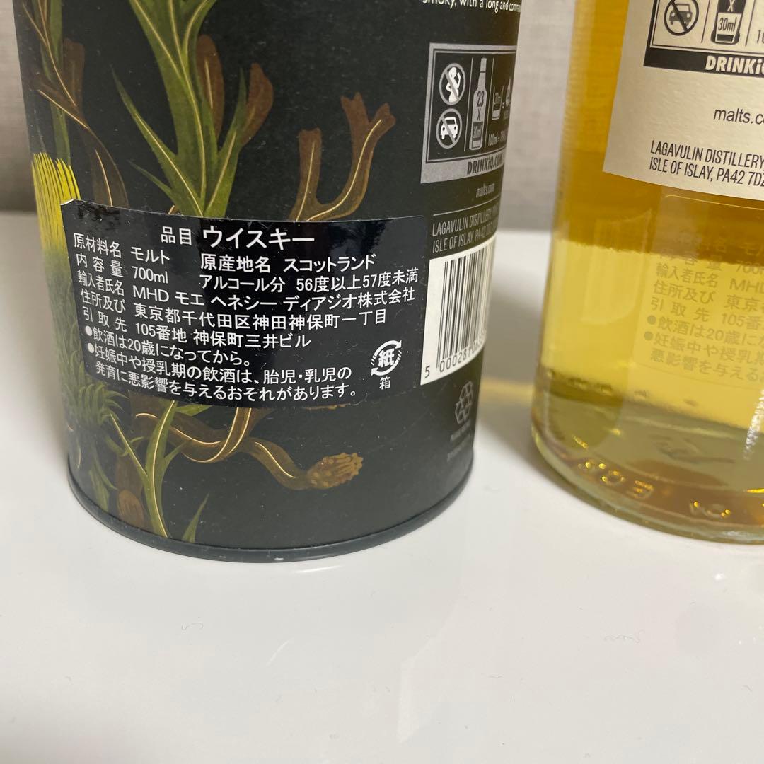 ラガヴーリン　12年　スペシャルリリース　2020 700ml