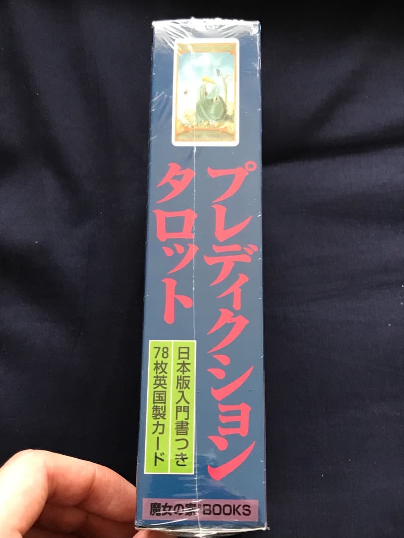 ☆稀少☆ プレディクションタロット(未開封)
