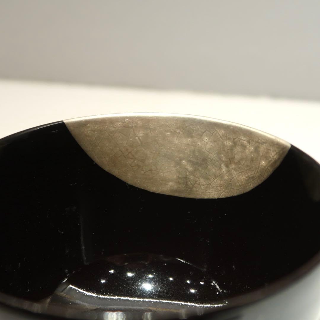 【茶道具】橋本紫雲作　黒釉秋草茶碗