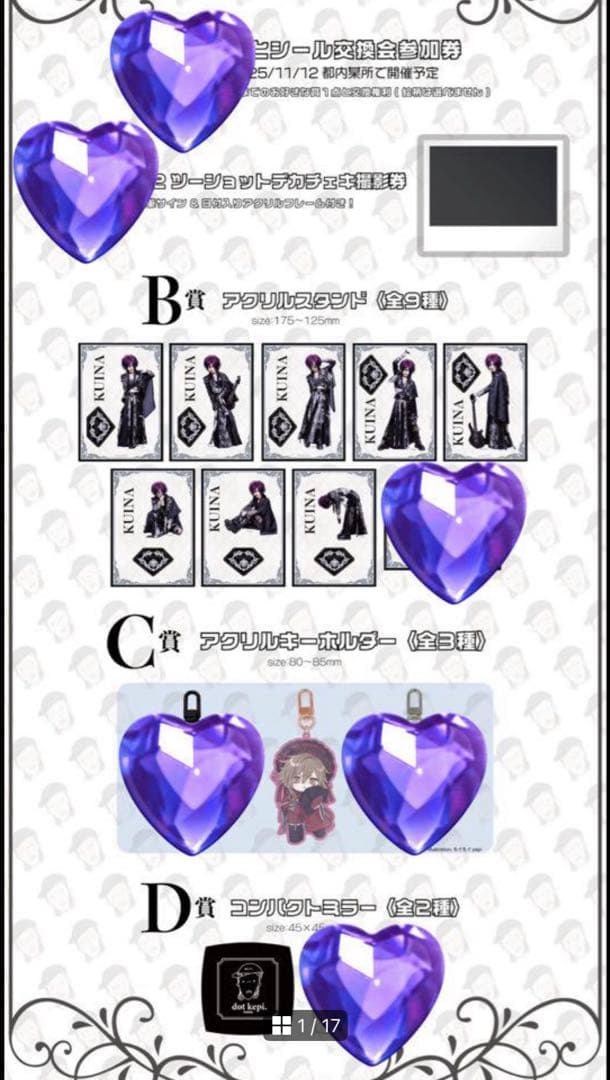 Royz 杙凪さん 917くじ