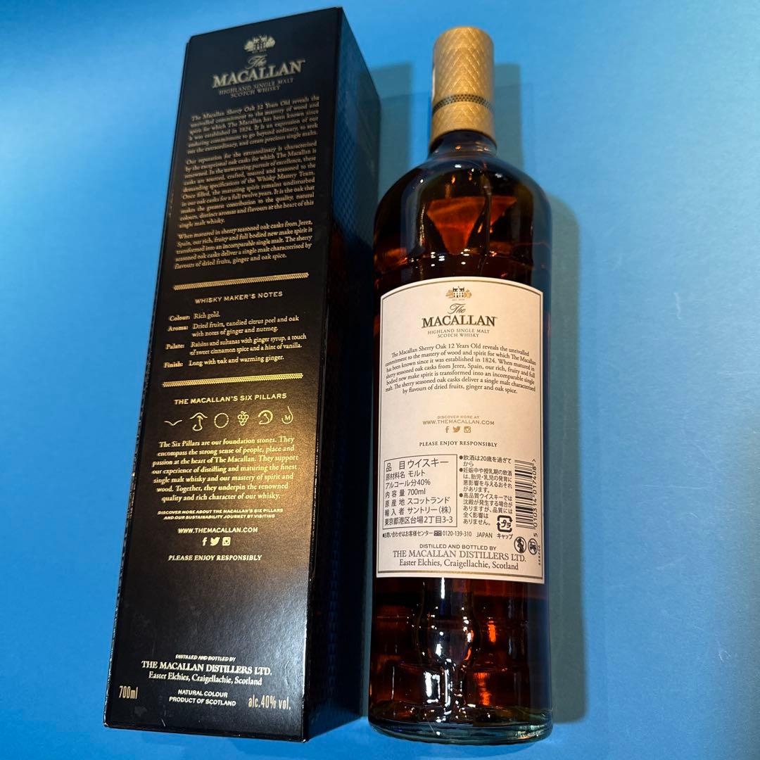 マッカラン12年シェリーオークカスク箱付き