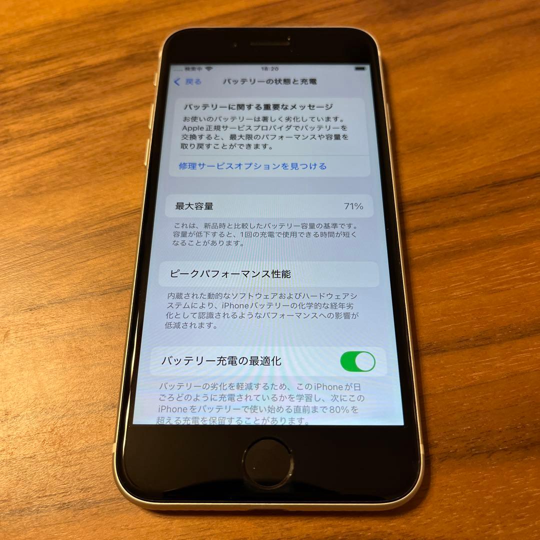iPhoneSE2 ホワイト 64GB ガラスフィルム付
