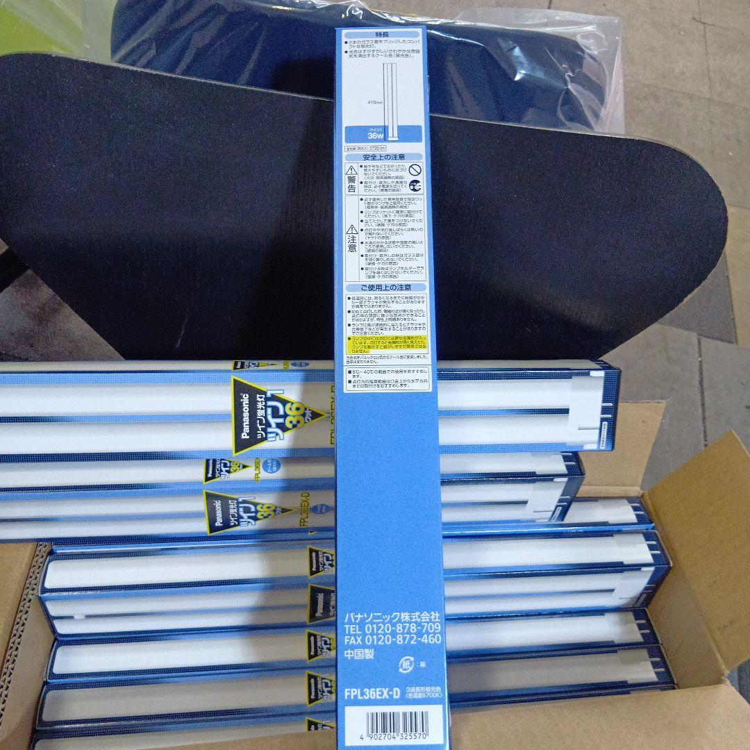 【10個セット】パナソニック ツイン蛍光灯 36形 クール色 FPL36EXD