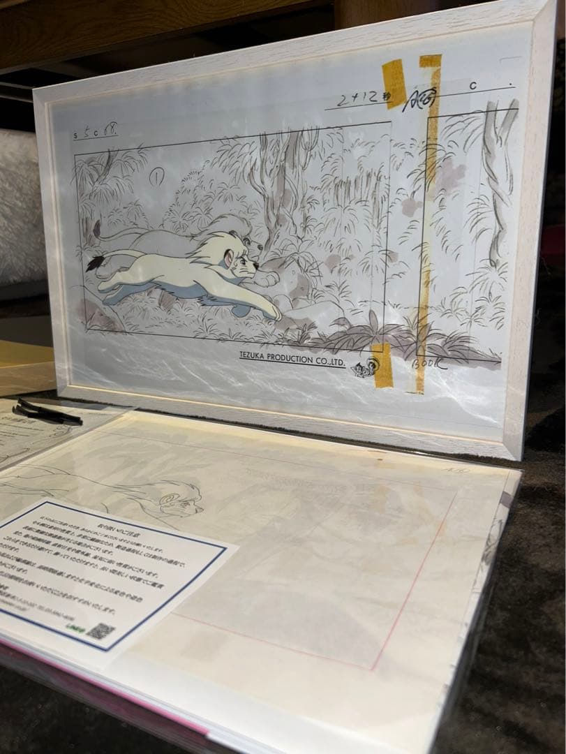 【鑑定書・箱付き】額縁　ジャングル大帝レオ　劇場版セル画　【一点物】