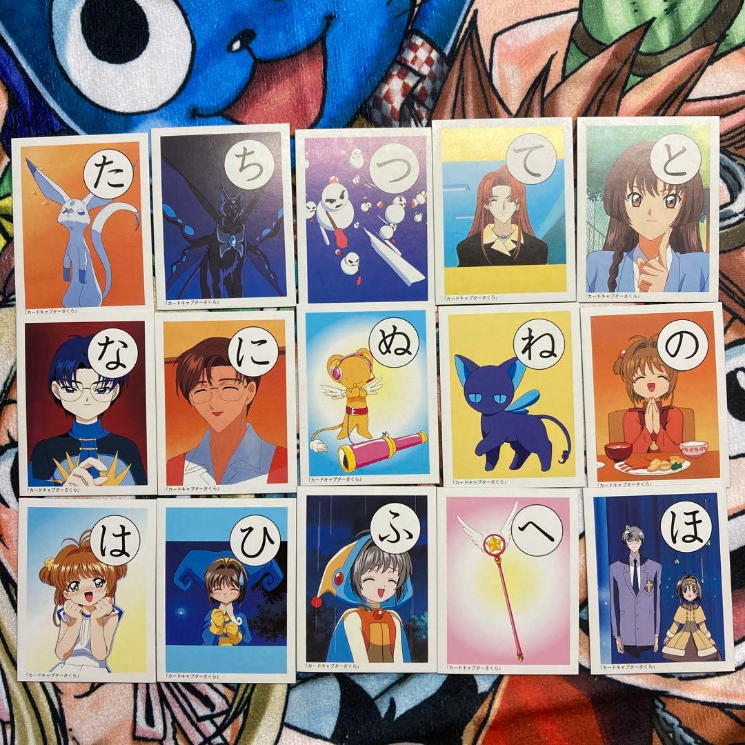 【稀少品】カードキャプターさくら　3倍あそべる！　かるた