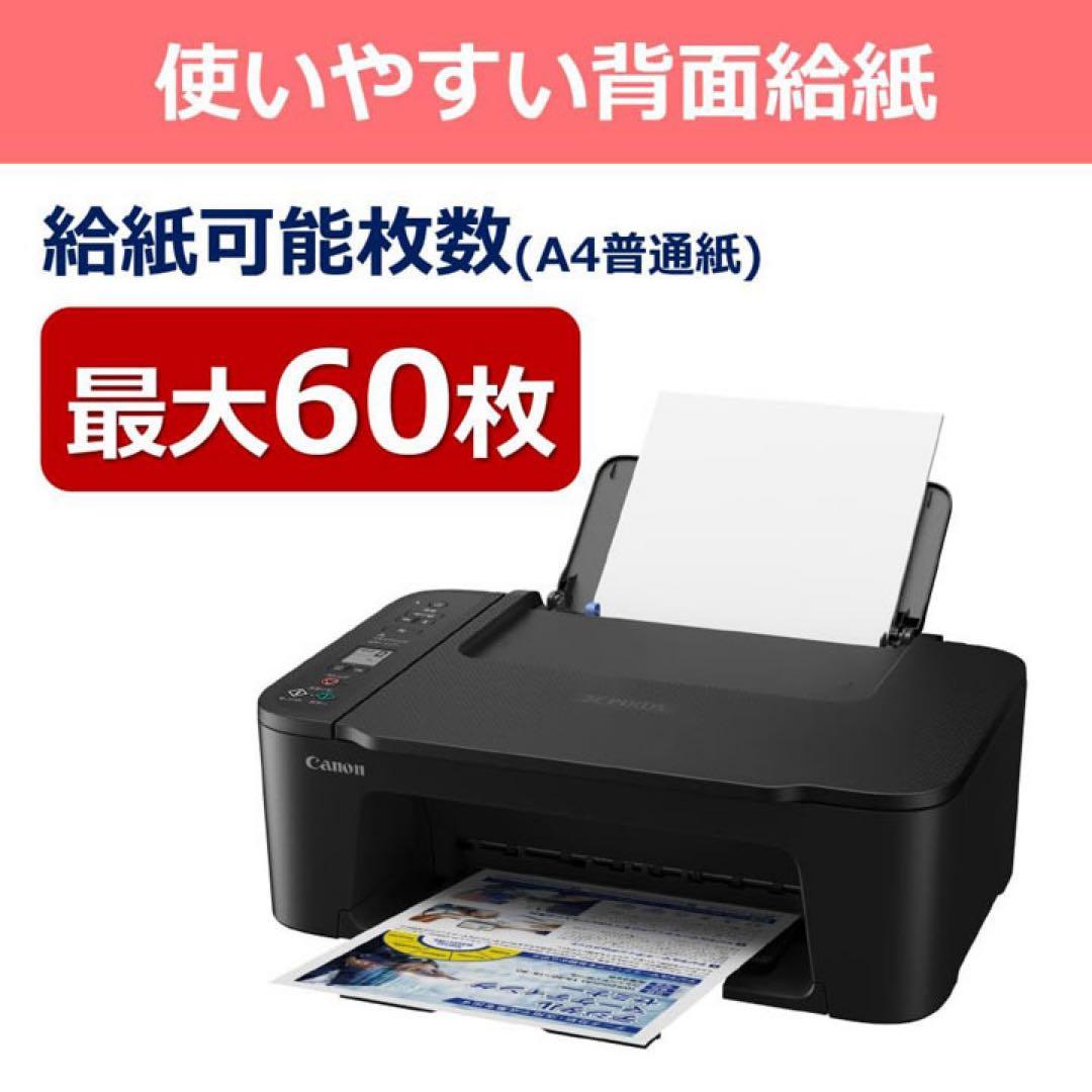 CANON 新品 TS3730 プリンター コピー機 本体 複合機 SW84