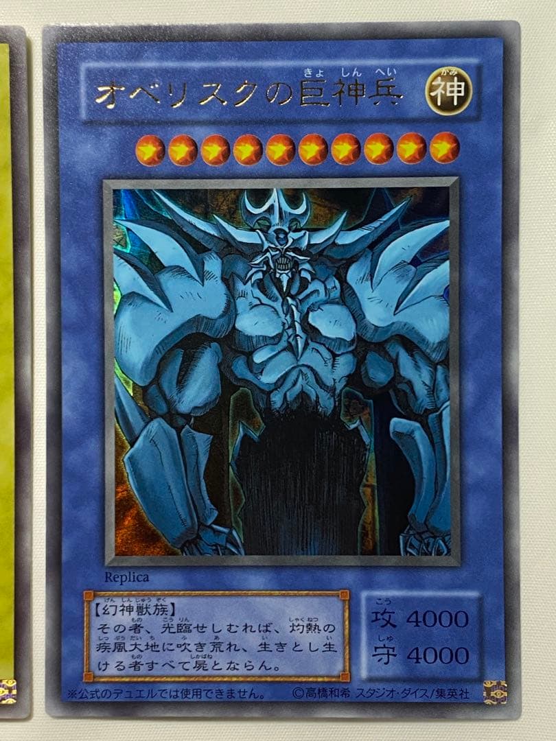 三幻神3枚セット ウルトラレア 15AY 遊戯王カード