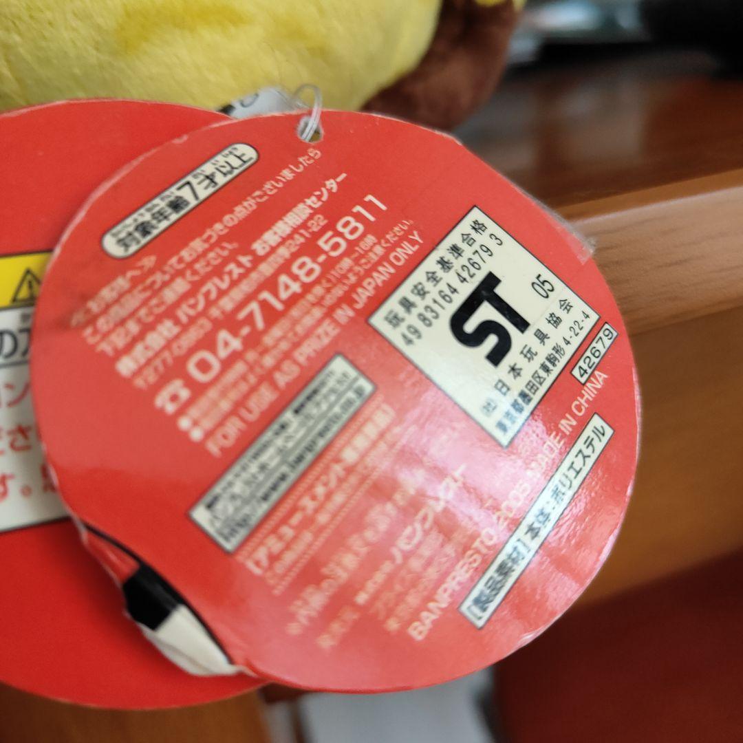 ピカチュウぬいぐるみ