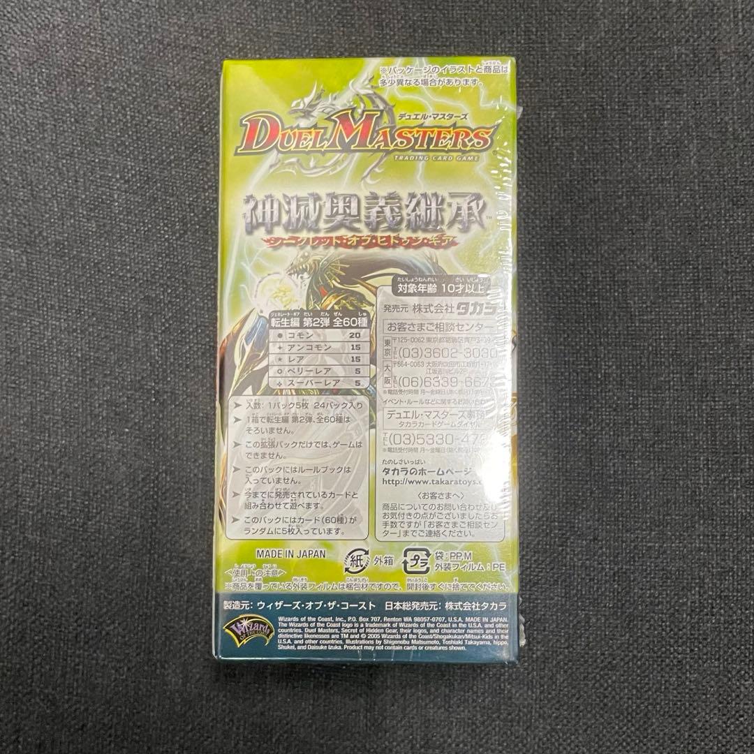 デュエマ DM-15 未開封box 日本語版 24パック入り