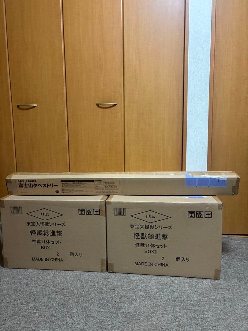 [激レア] 怪獣総進撃 50周年記念 50個限定　怪獣11体セット