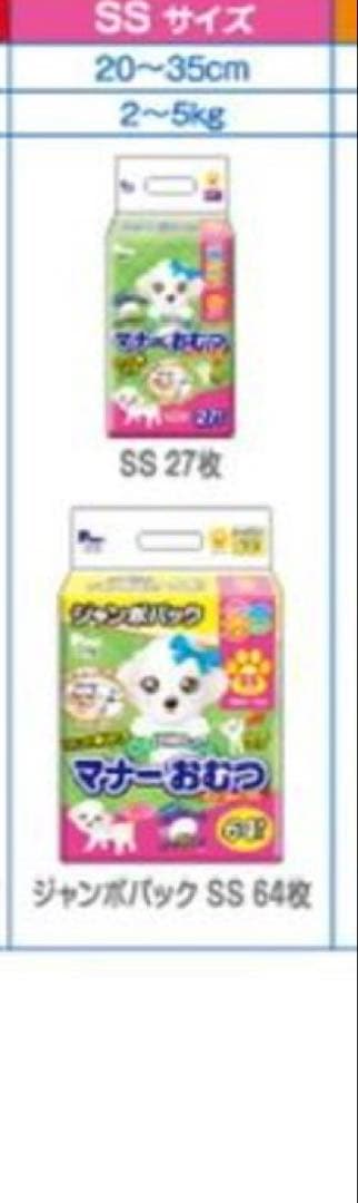 マナーおむつ SS 64枚×6個セット　のびるテープ付 ジャンボパックSSサイズ