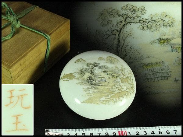 中国美術 墨絵 落 白磁香合 時代物(K-A723)