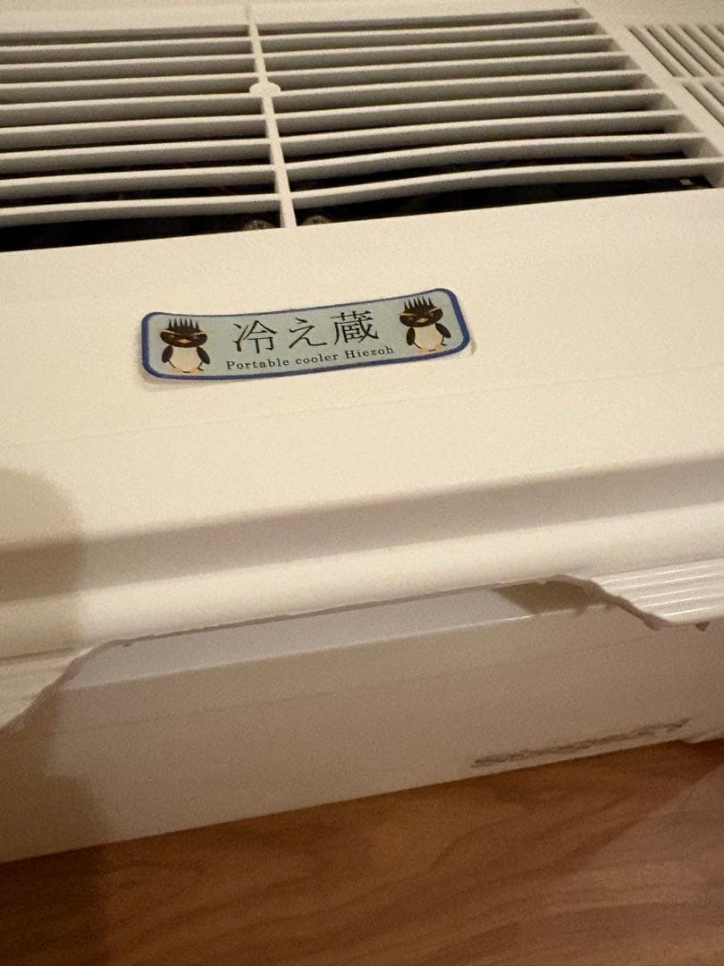 ポータブルクーラー　冷え蔵　stage21