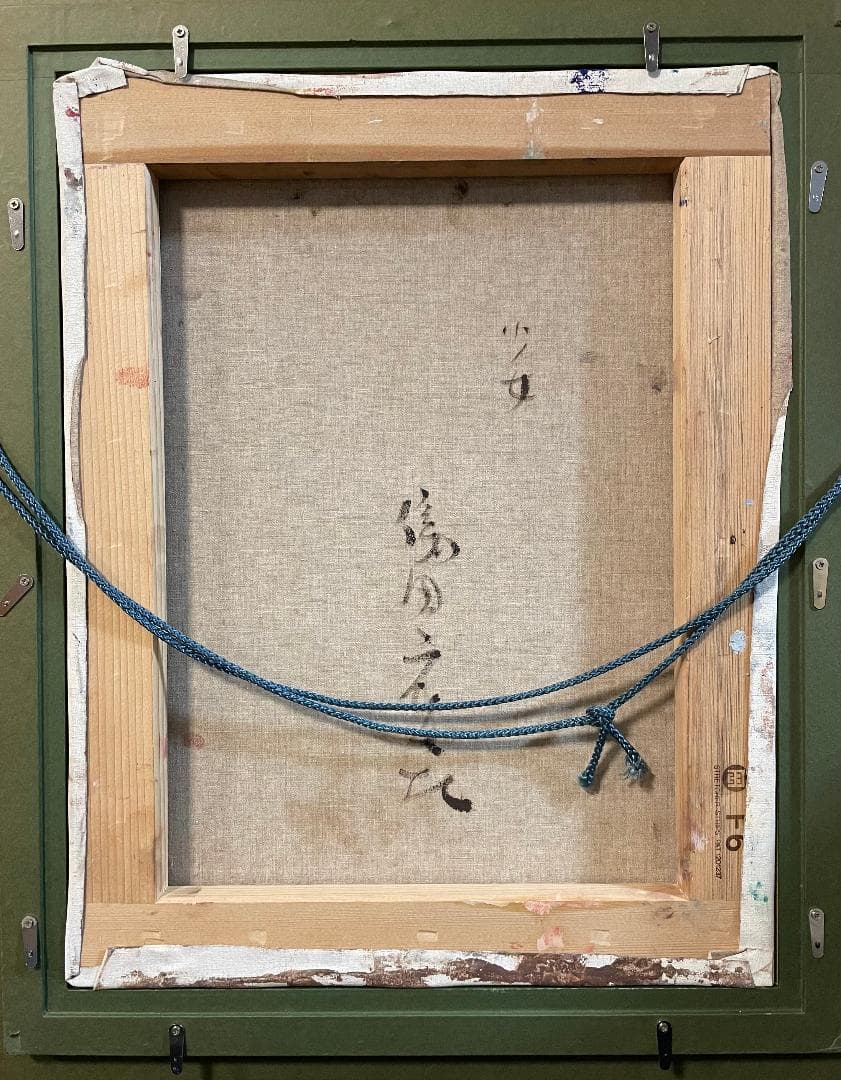 「真作」織田広喜「少女」人物画　油彩画　額装　サイン有り　F6号