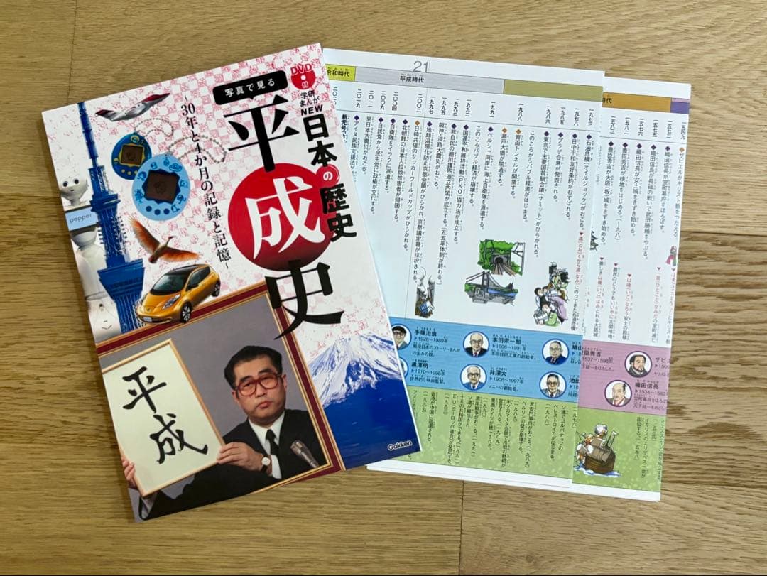 DVD付 学研まんが NEW日本の歴史(全12巻セット)