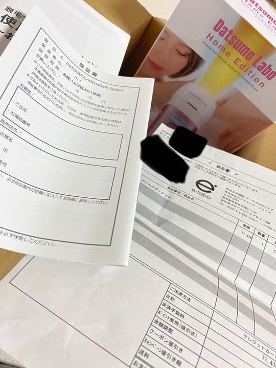 総額¥86,834 脱毛ラボ　ホームエディション　ファイブシェイブ　エステ券　黒