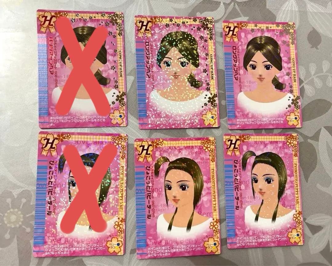 【1枚300円】ラブandベリー2007春さくら ヘア&メイクアップカード