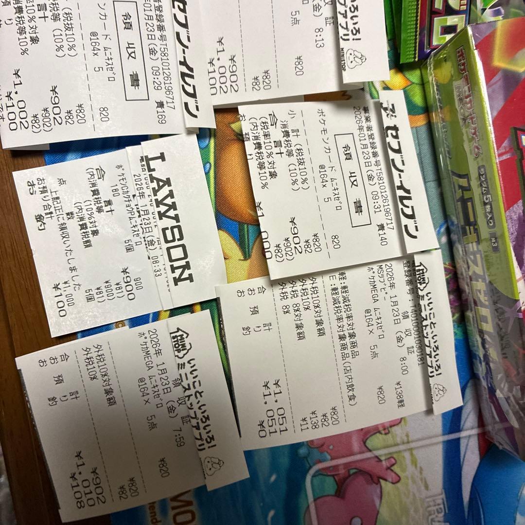 【新品未開封1BOXと60パック】 ムニキスゼロ シュリンク付き レシート付き