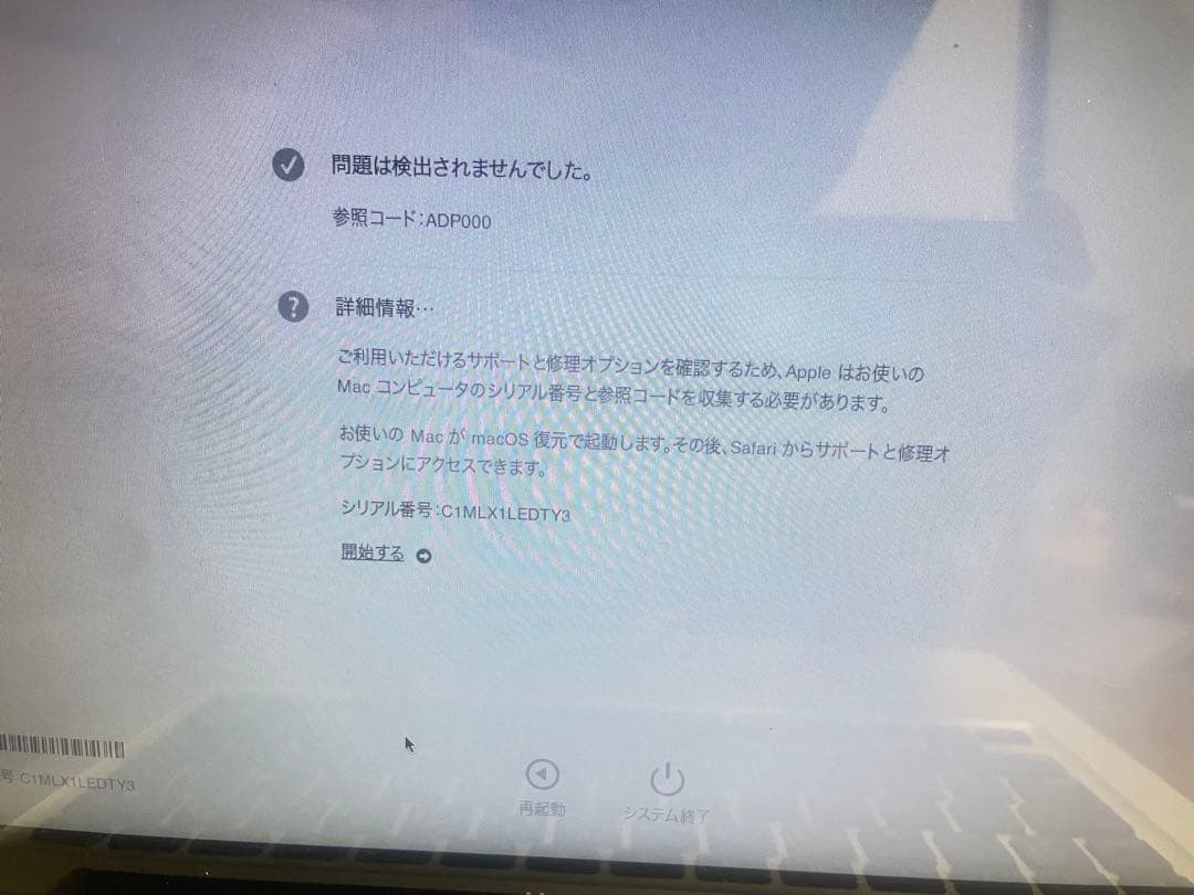 MacBook本体 MacBook Pro (i5,13-inch, Mid 2012) A1278