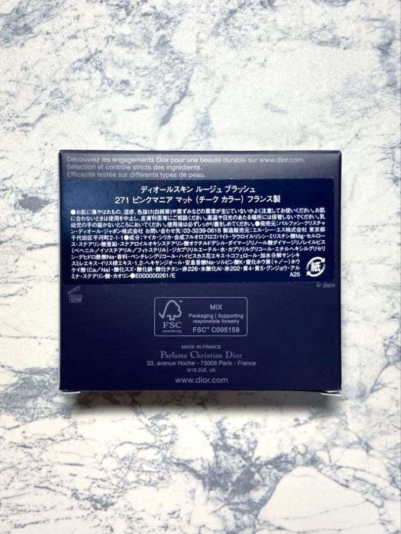 Dior / ディオールスキン ルージュ ブラッシュ 271 ピンクマニアマット