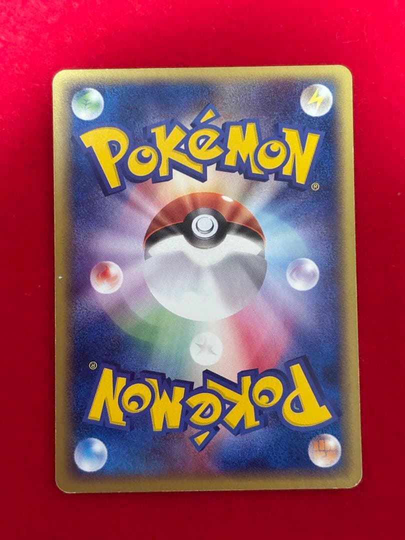 【希少アンリミ版】リザードン カードe アンリミテッド 071/128 ★