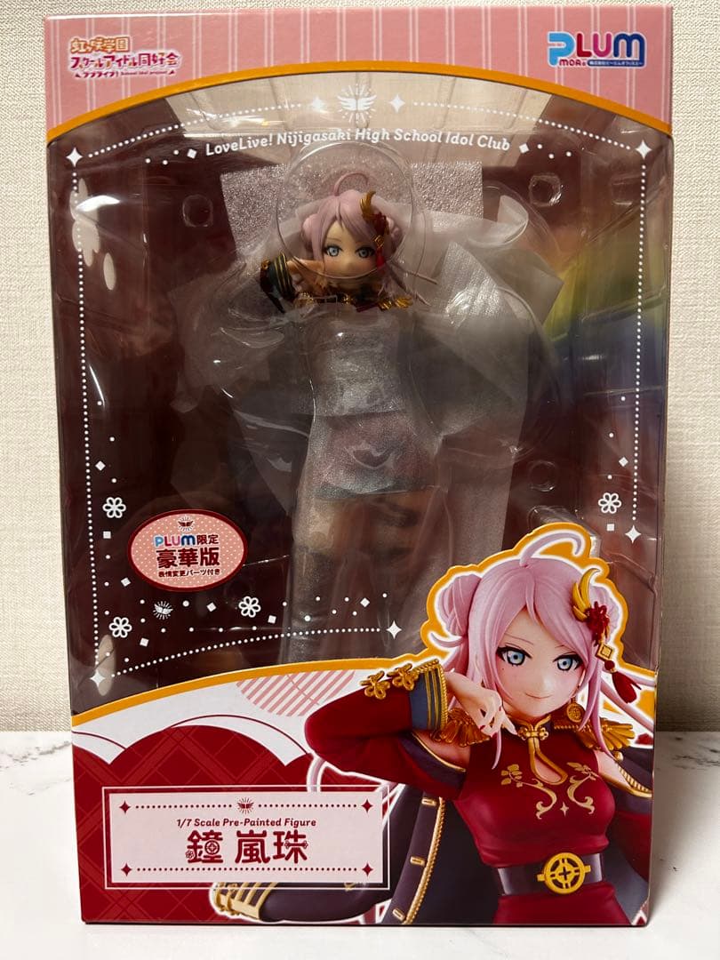 新品未開封　鐘嵐珠　限定豪華版　フィギュア　PLUM　虹ヶ咲　ラブライブ！