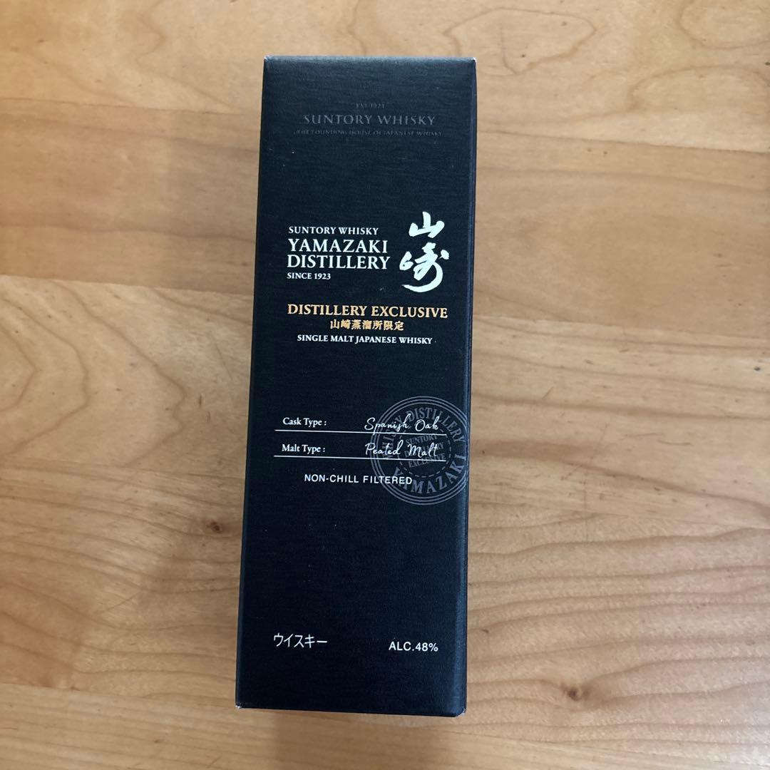 値引き！山崎 DISTILLERY EXCLUSIVE 2本セット