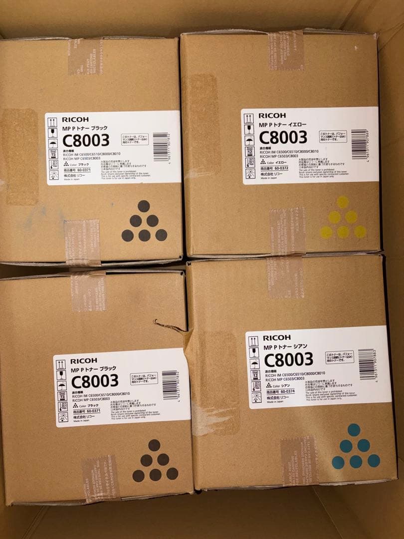 ③RICOH リコー　トナー　4本　未開封