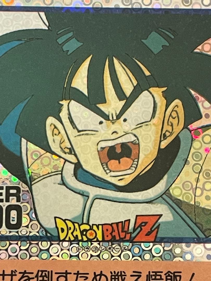 希少　悟飯　ドラゴンボール　カードダス　アマダ　ＰＰ　泡プリ　キラ　フリーザ