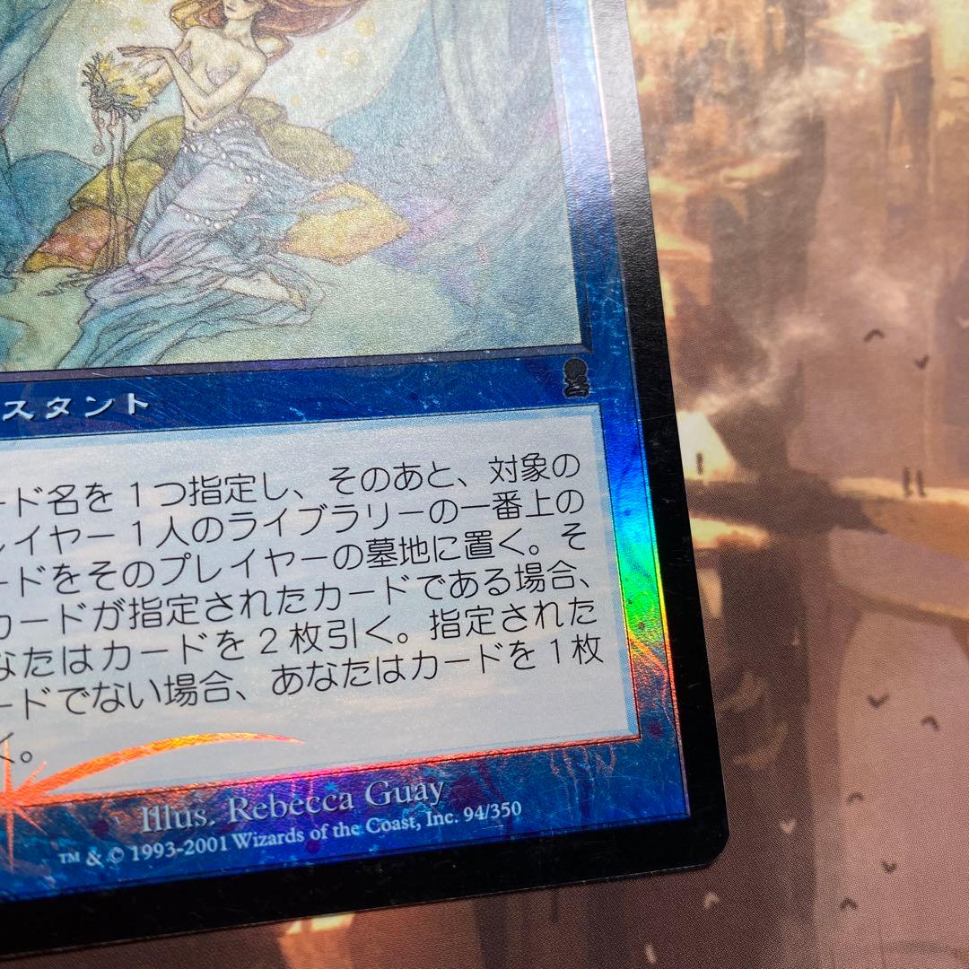 MTG 予報 日本語版FOIL②