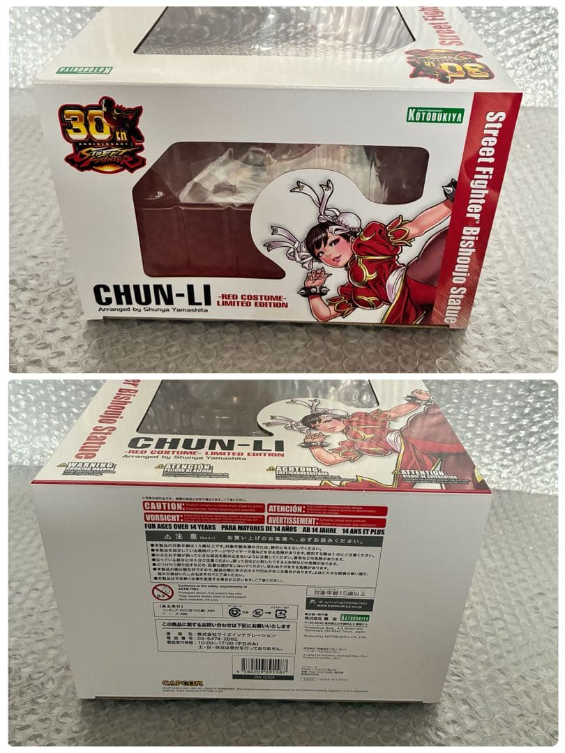 ストリートファイター 30周年記念セット 限定 春麗 赤 フィギュア 新品未開封