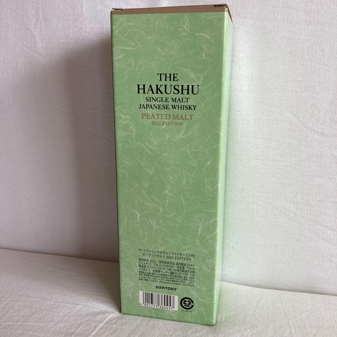 白州　ピーテッドモルト 2021年エディション