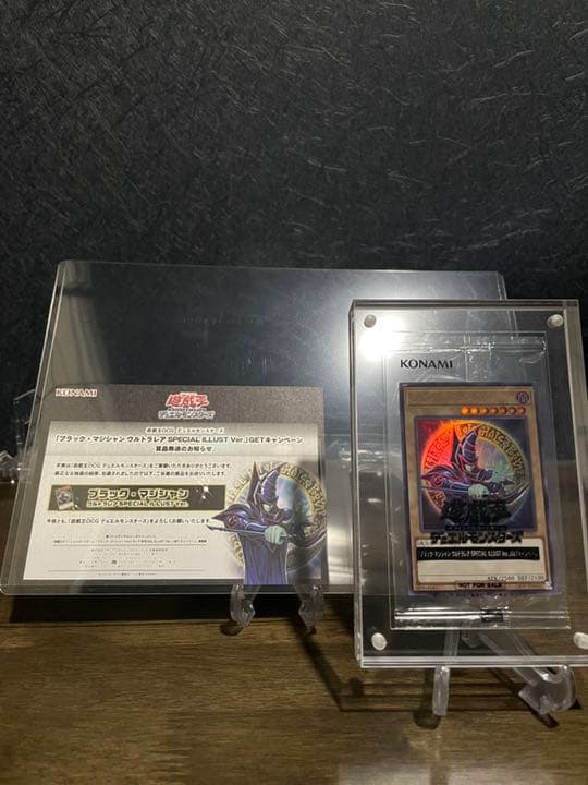 遊戯王 ブラック・マジシャン　バトルオブカオス　当選　ウルトラレア　旧イラスト