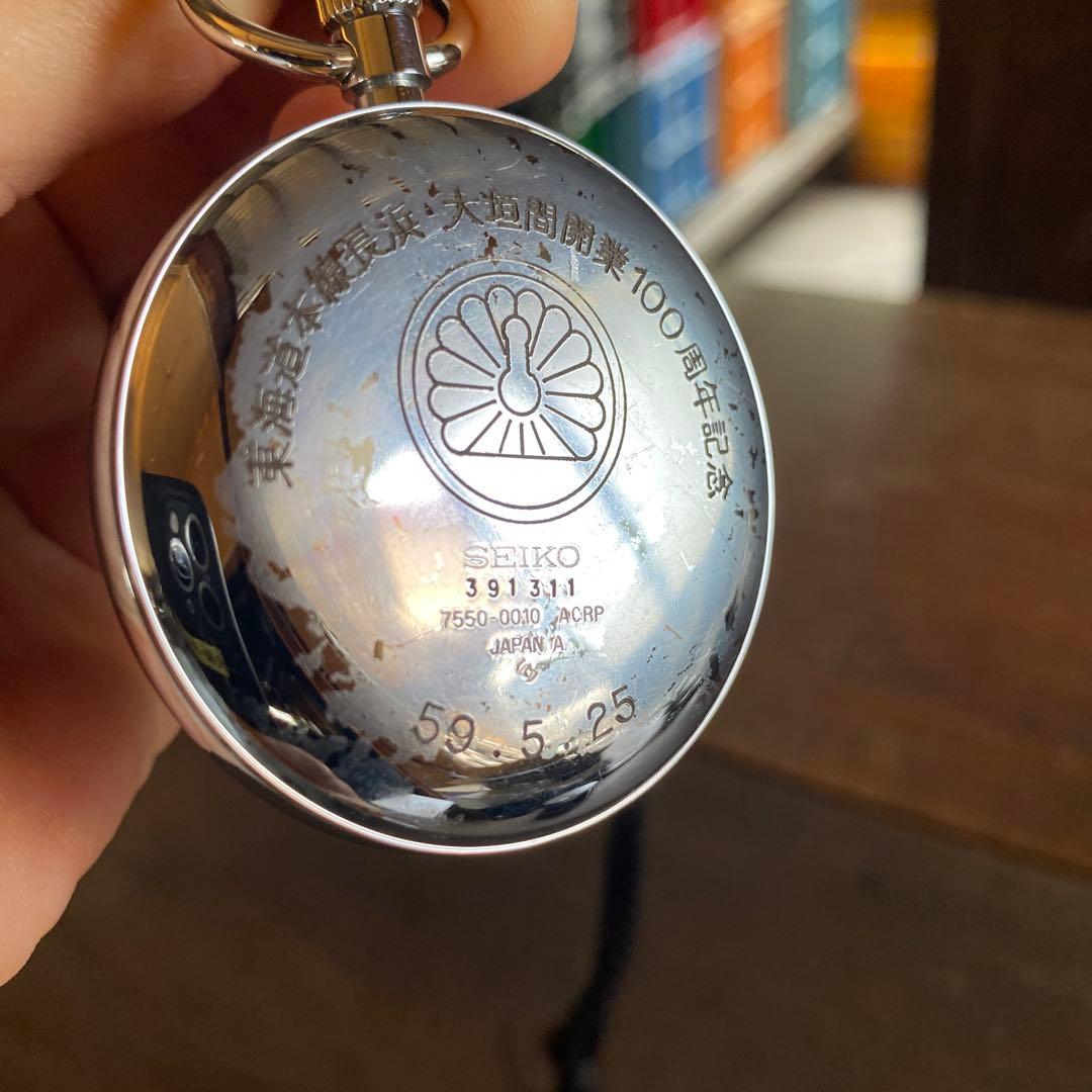 SEIKO　セイコー 懐中時計　7550-0010　鉄道時計　国鉄