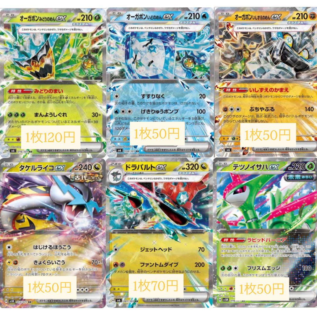 ポケモンカード ポケモンex RR