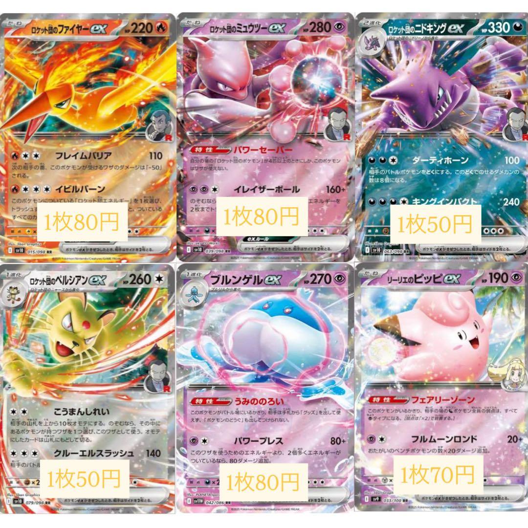 ポケモンカード ポケモンex RR