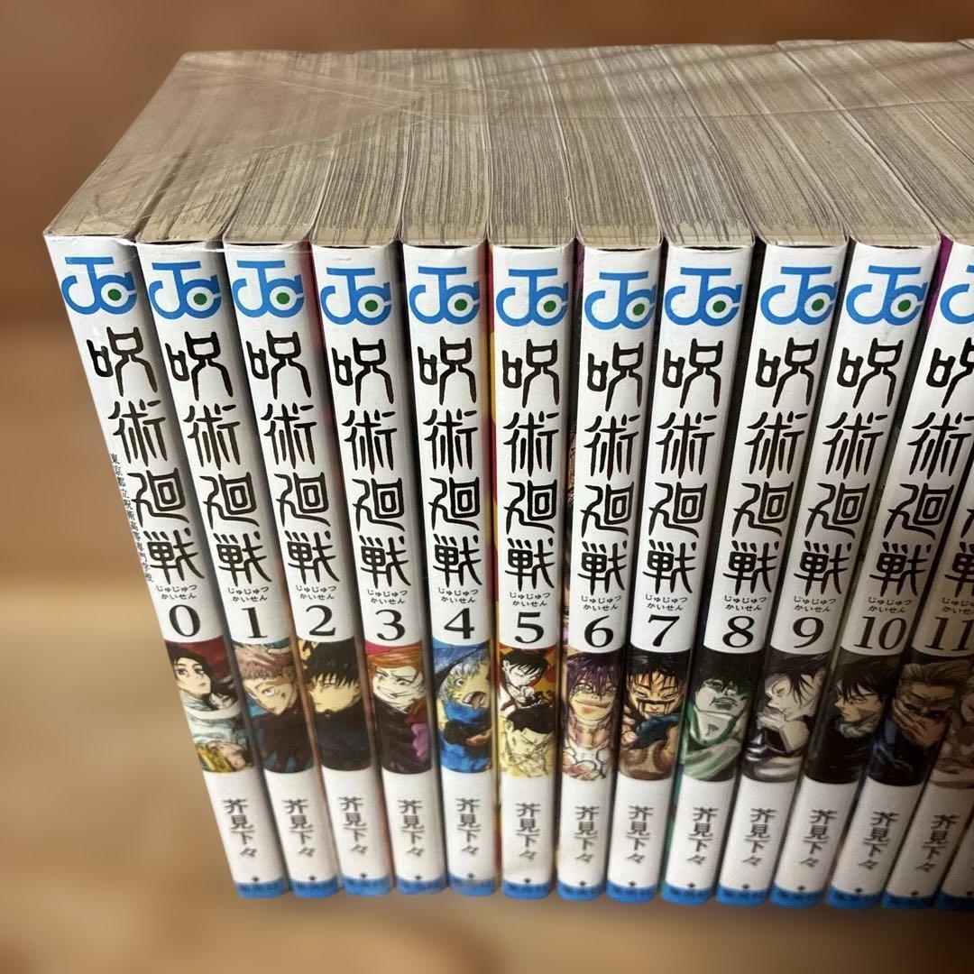 呪術廻戦　全巻（0-30）＋公式ファンブック　合計32冊セット　0112A