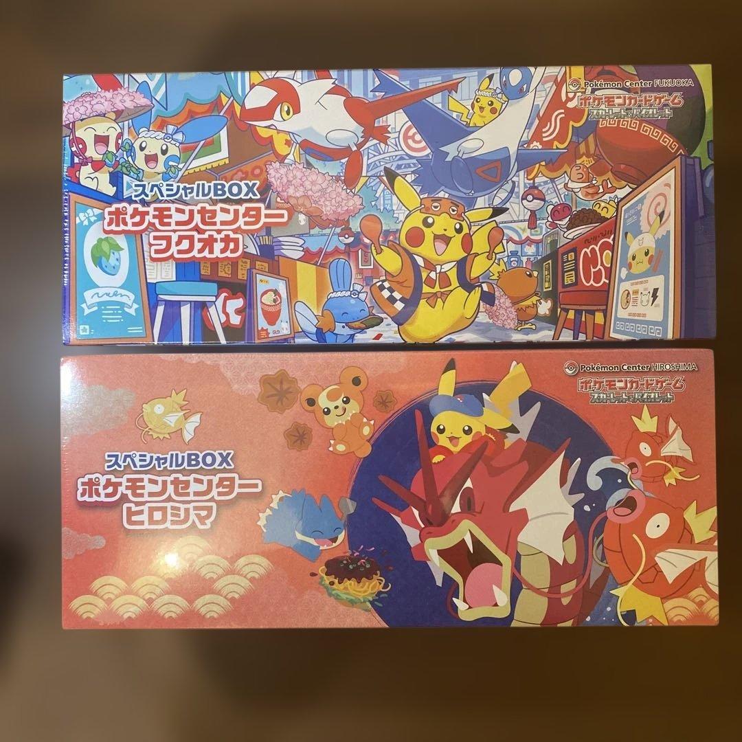 スペシャルBOX ポケモンセンター ヒロシマ フクオカ シュリンク付き