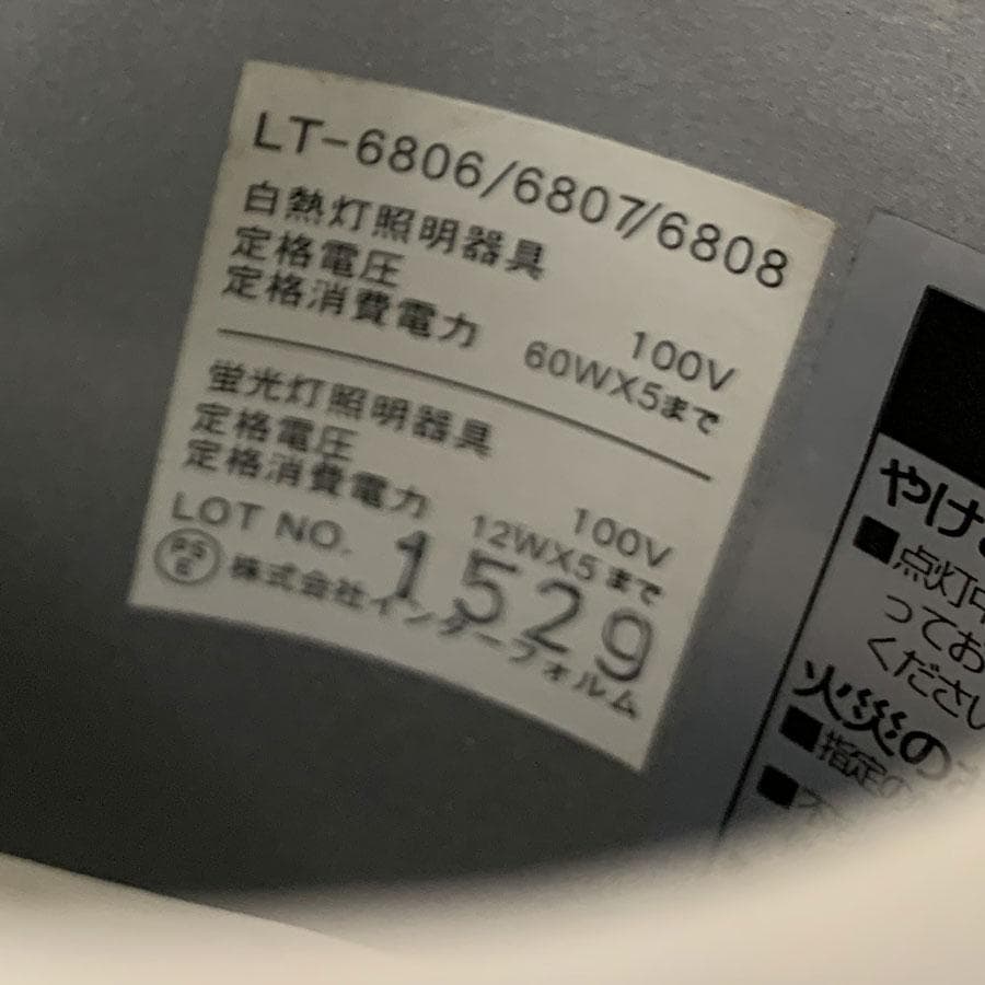 INTERFORM サリーチェ LT-6806 アンティーク ペンダントライト