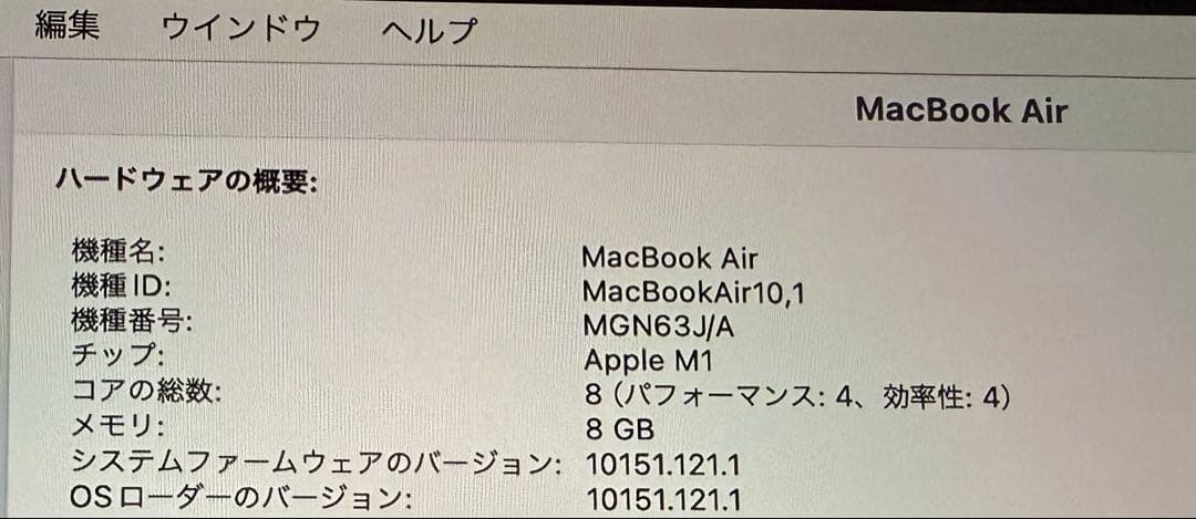 Apple MacBook Air M1 8GB 付属品なし