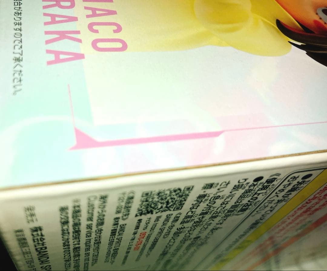 僕のヒーローアカデミア ヒロアカ 一番くじ E賞 お茶子 トガ 幼少期