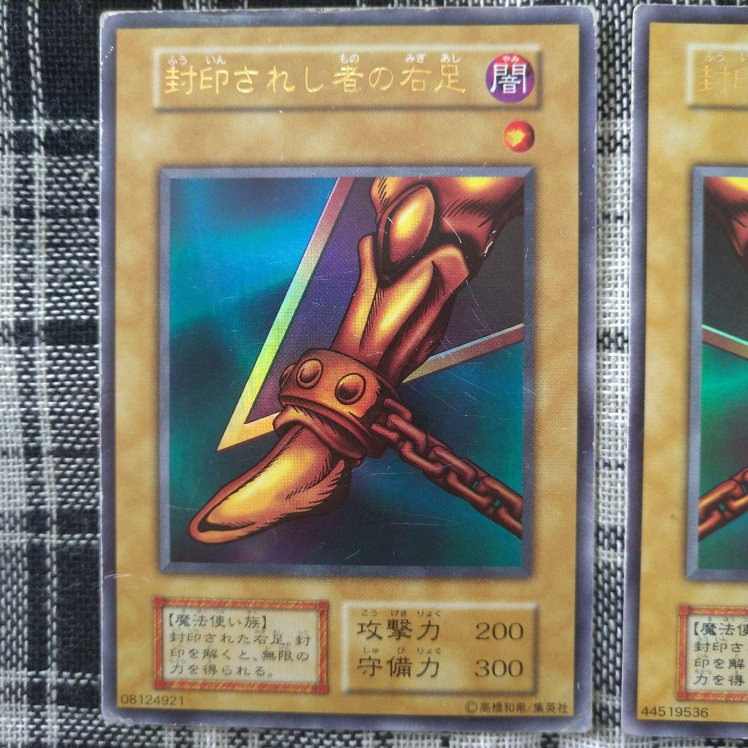 遊戯王　封印されしエクゾディアセット　ウルトラ　初期（1期）