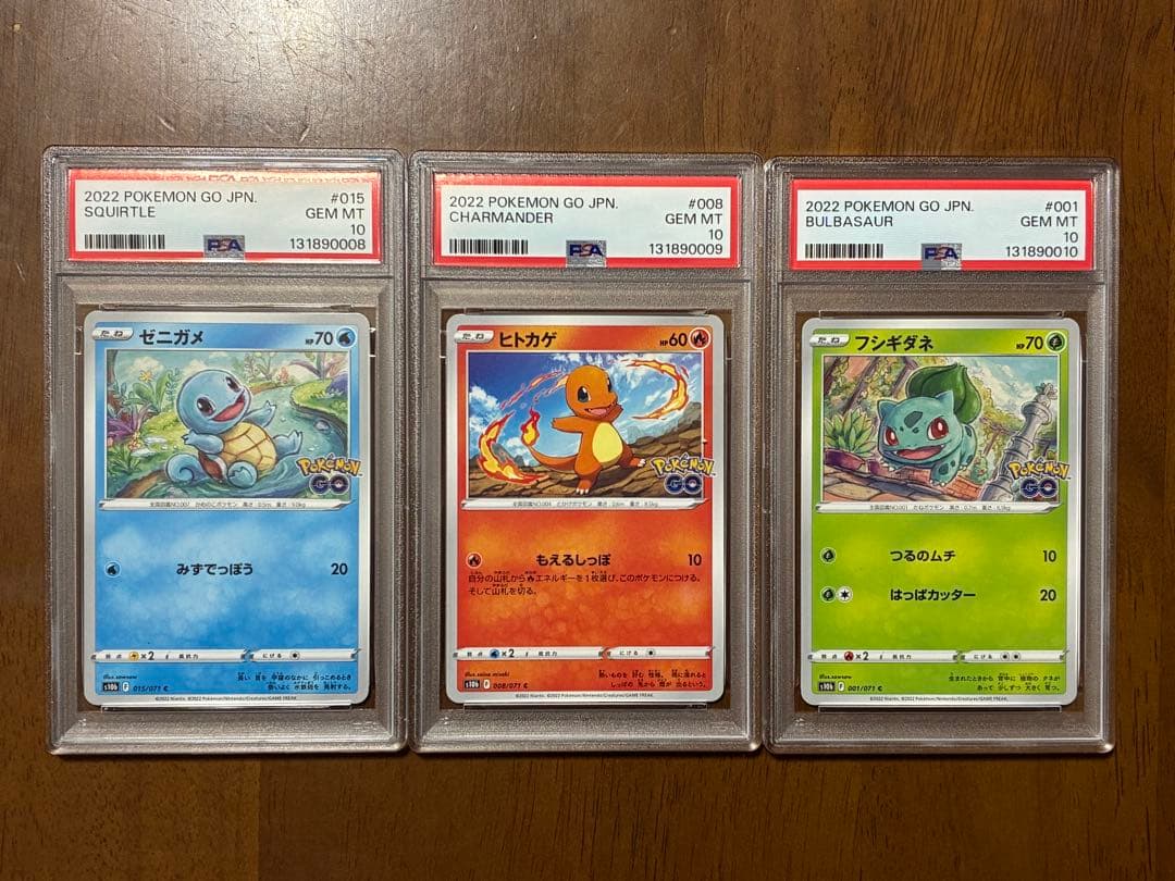 秋*様 ポケモンカード ゼニガメ ヒトカゲ フシギダネ 御三家 3連番 PSA1