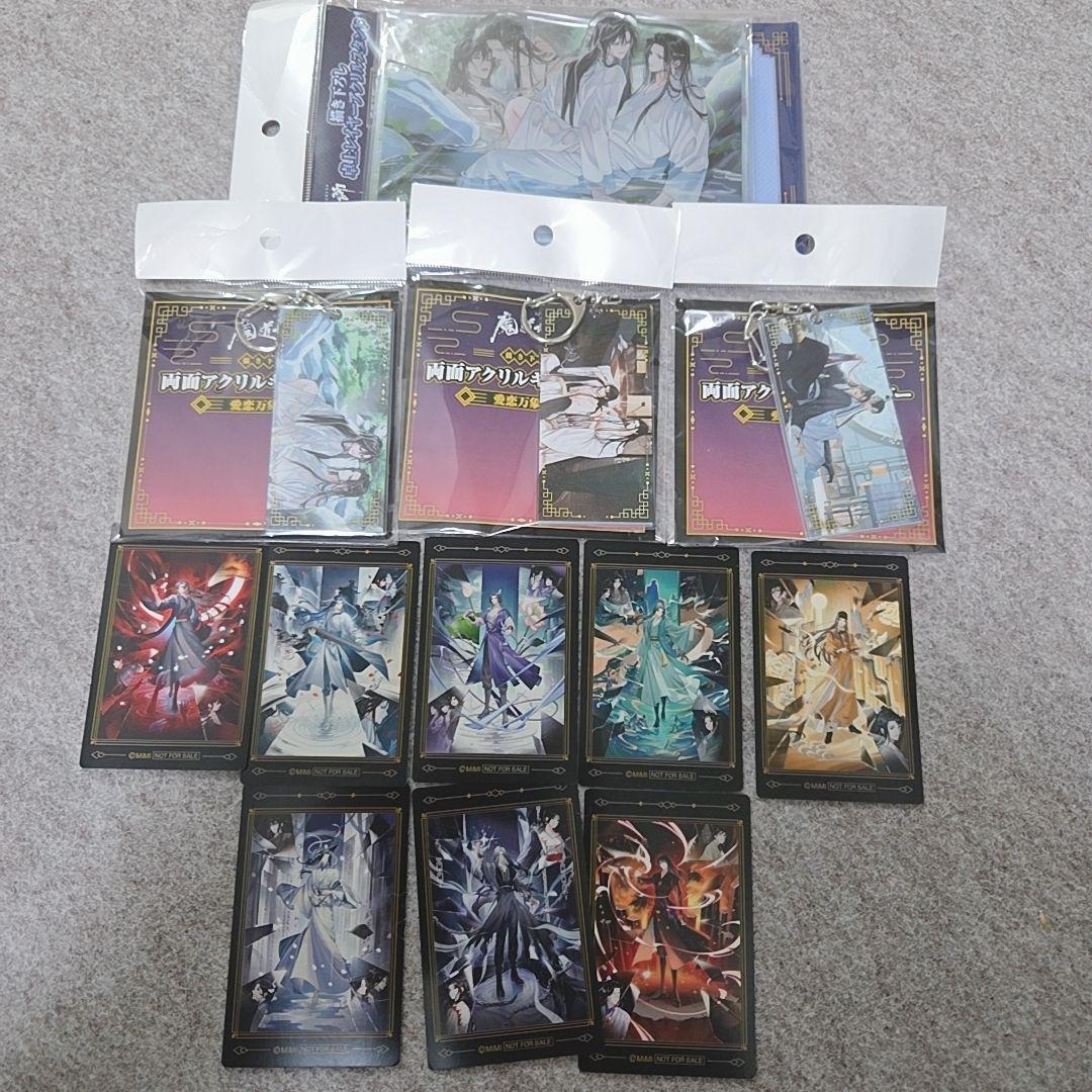 魔道祖師 愛恋万象ver