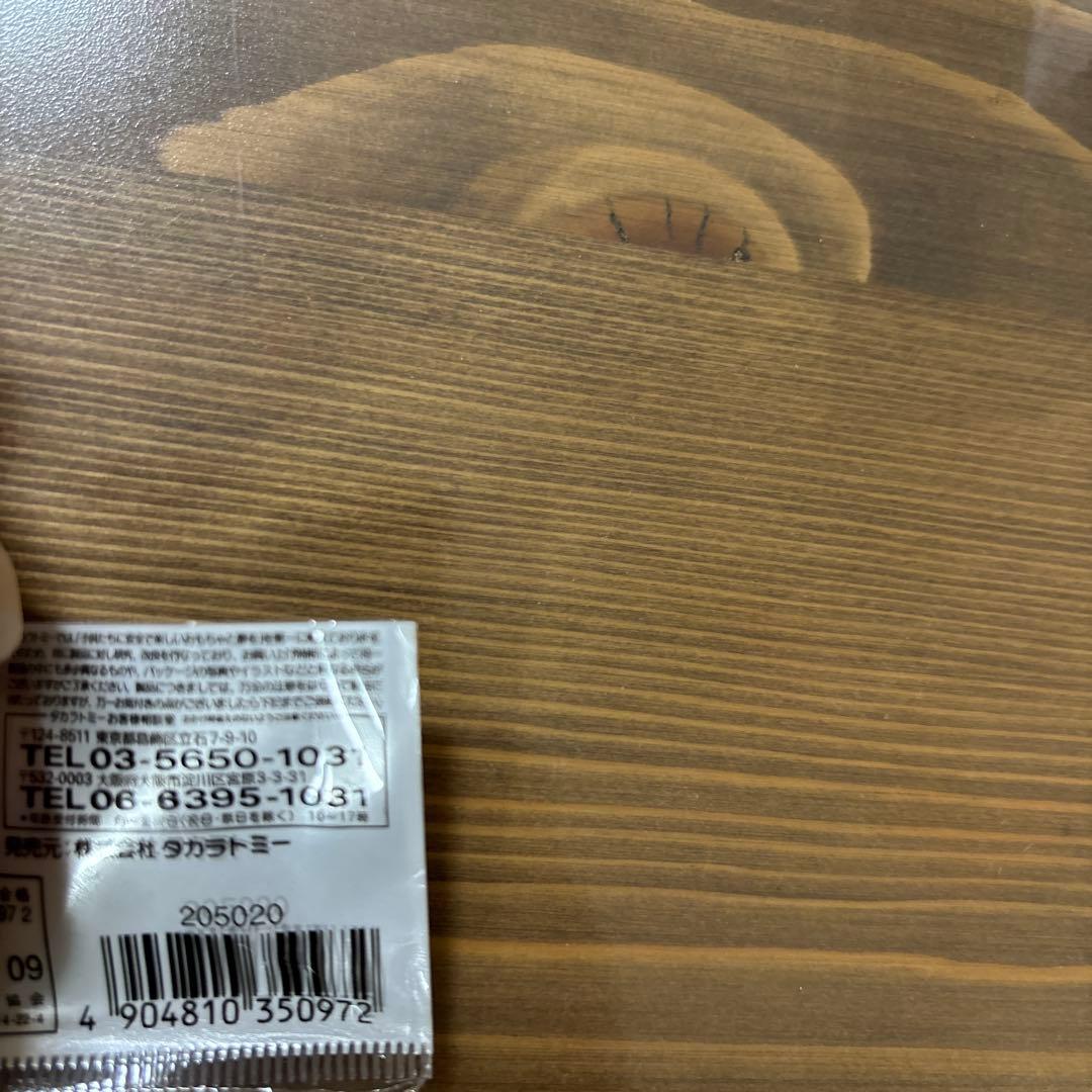 セ*で様 未開封スリーブ1個 デュエルマスターズ 太陽の龍王 ver.