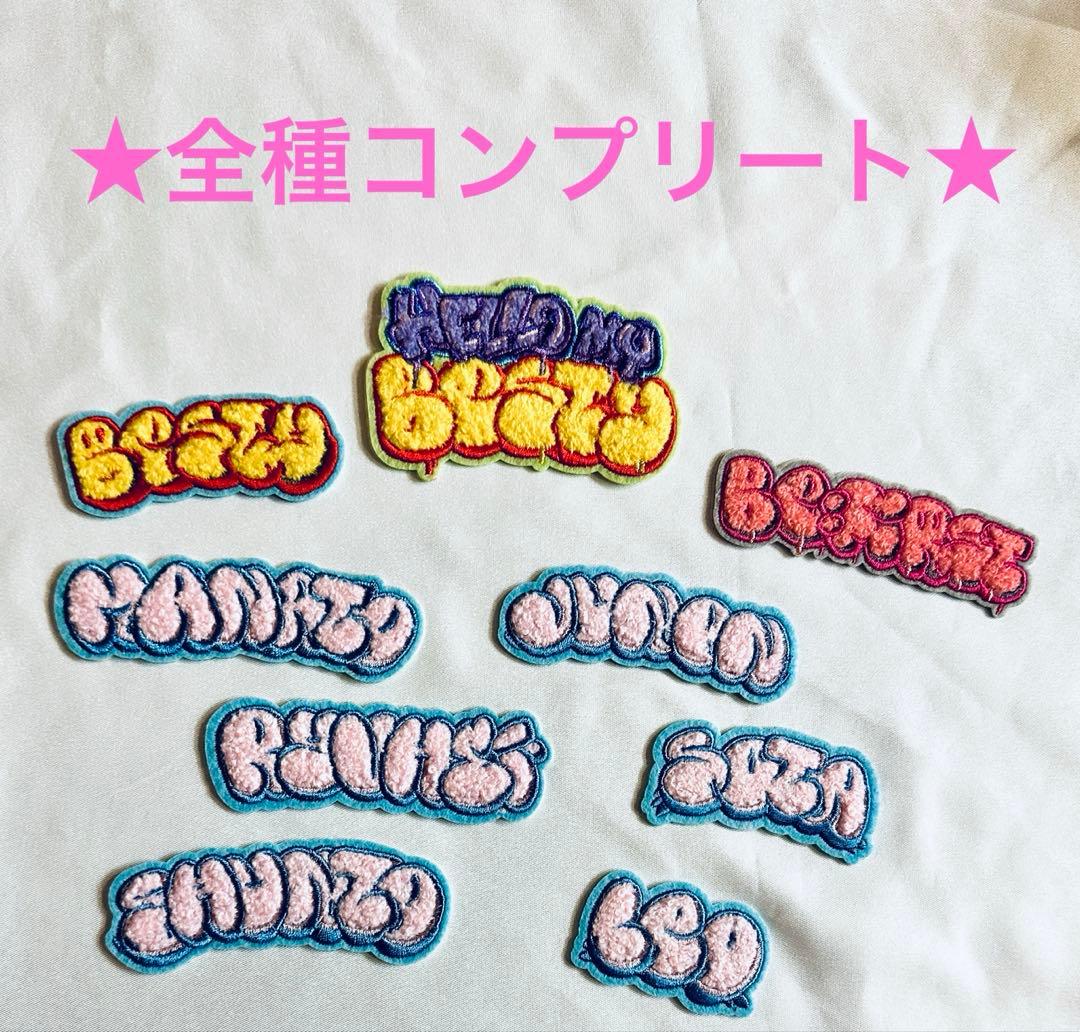 BE:FIRST モコモコ刺繍ステッカー 全種類９枚