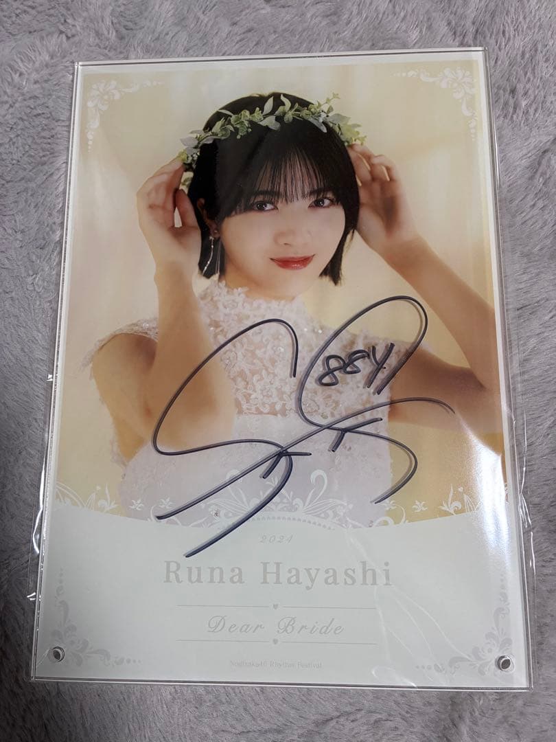 乃木フェス ウェディングボード 直筆サイン入り 林瑠奈