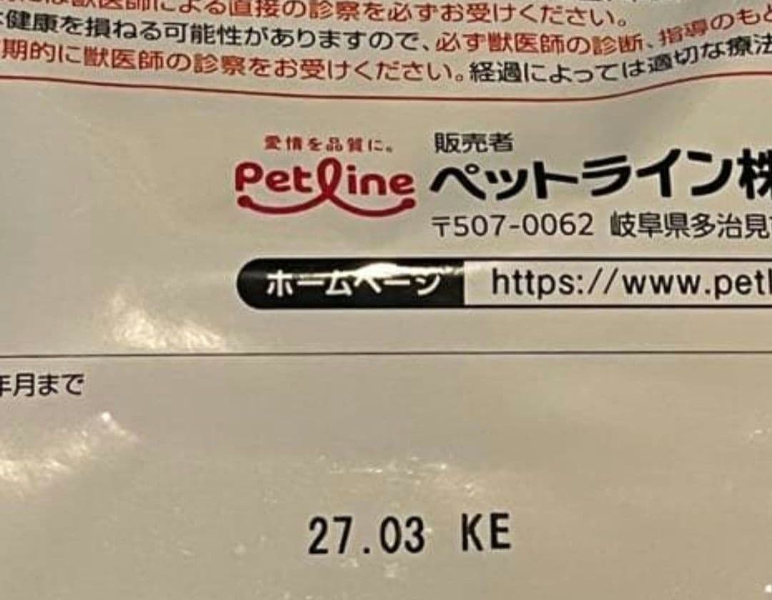 27.03 ペットライン ダイエティクス 3kg 犬 ダイジェストエイド