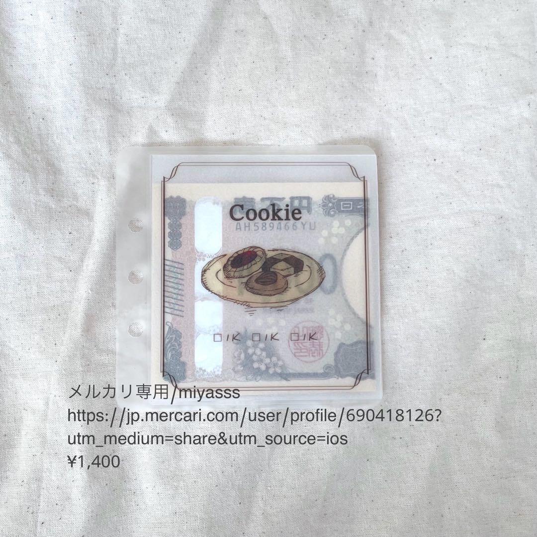 【1400円】貯金リフィル sweets saving ましかくリフィル 韓国