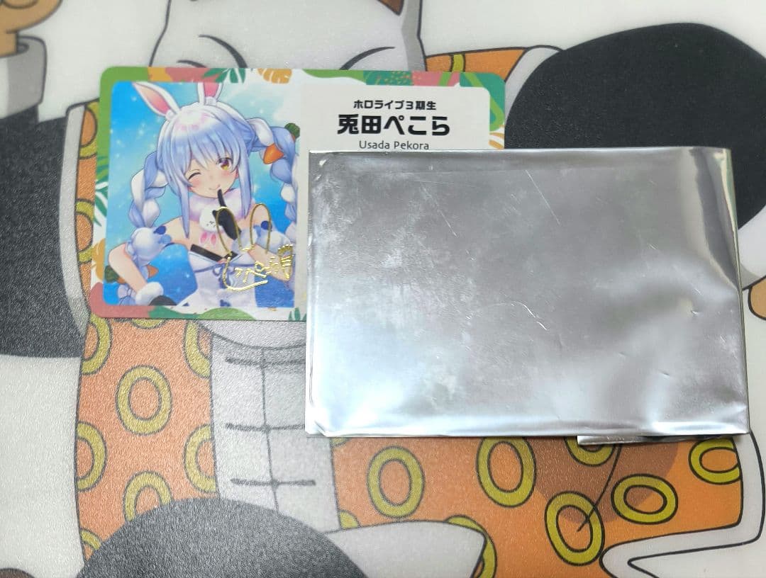 ホロライブ SUPER EXPO 2024 応援デラックスプラン限定カードぺこら
